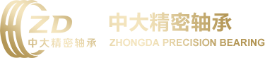 洛陽中大精密軸承有限公司