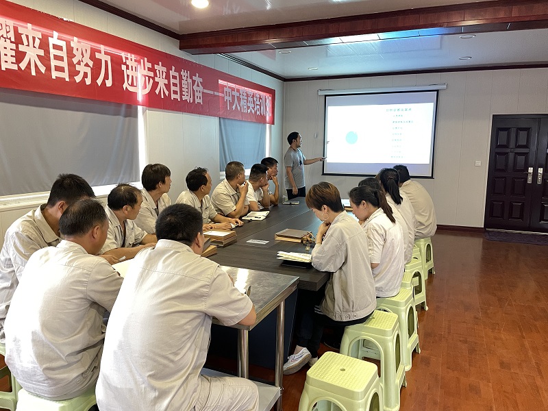 中大精英培訓(xùn)班